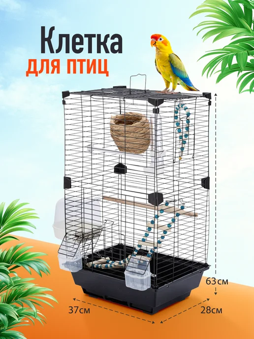 Balama Клетка для попугаев и птиц большая, черный