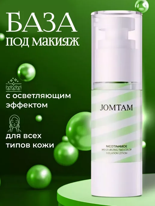 SADOER База основа под макияж, вариант
