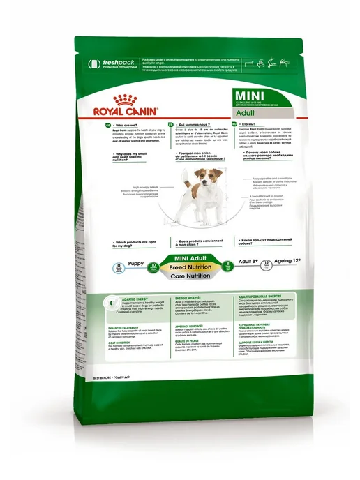 Сухой корм Royal Canin. для собак, взрослые, мелкие, 0,8 кг, фото 3