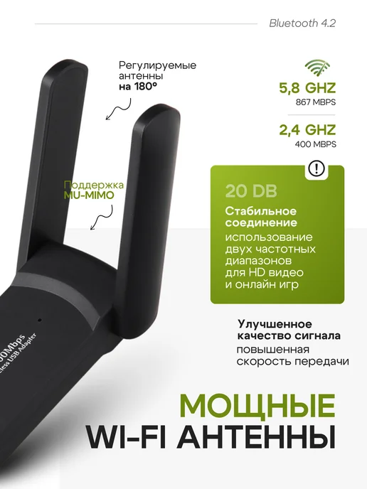 USB WiFi адаптер для компьютера и ноутбука блютуз 5G, 5 г, фото 2