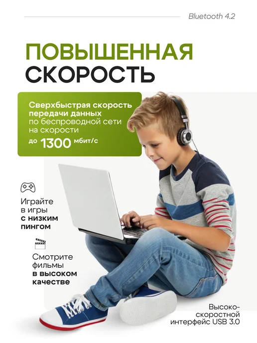 USB WiFi адаптер для компьютера и ноутбука блютуз 5G, 5 г, фото 3