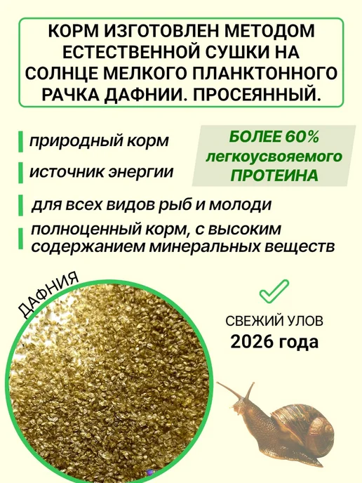 Futter Набор белкового корма дафния и гаммарус измельченный, 2 шт, фото 2