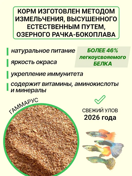 Futter Набор белкового корма дафния и гаммарус измельченный, 2 шт, фото 3