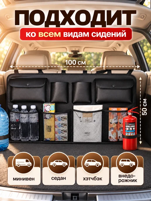 AMN Boutique Органайзер в багажник автомобиля, черный, фото 2