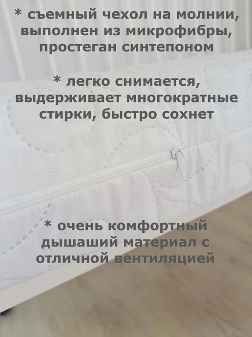 Велли Мини-матрас, 50*60см (дополнительный элемент) с кокосом, бежевый, фото 2