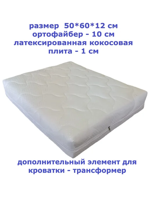 Велли Мини-матрас, 50*60см (дополнительный элемент) с кокосом, бежевый, фото 3