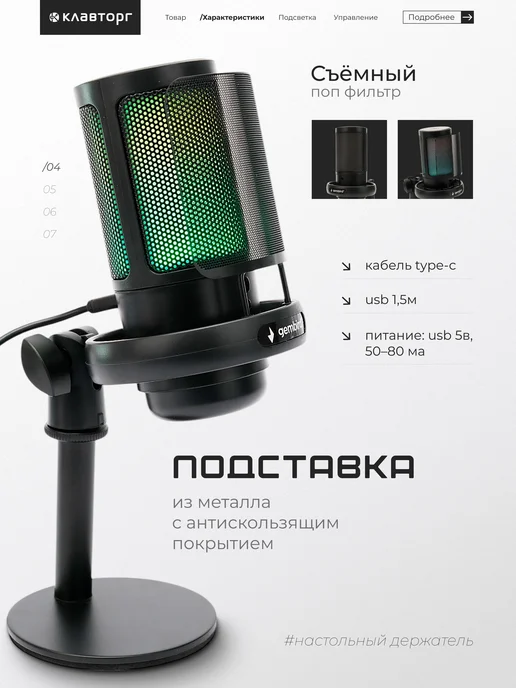 GEMBIRD Микрофон для ПК студийный на подставке, черный, фото 4