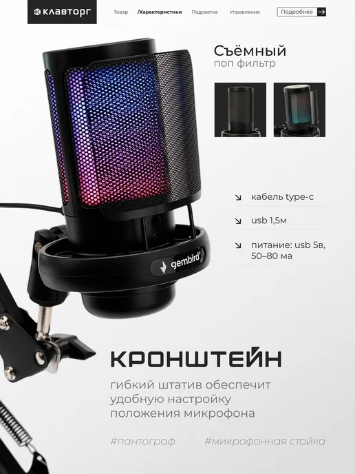 GEMBIRD Микрофон для ПК студийный на штативе, черный, фото 4