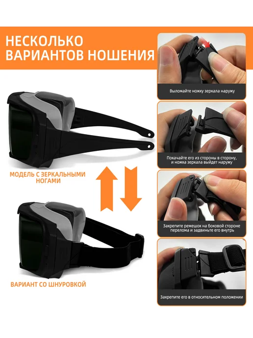 Модернизированные очки для сварки Съемные дужки, зеленый, фото 7