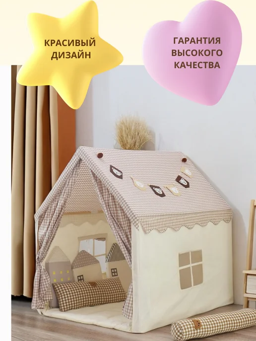 Gugusha Палатка детская игровая домик, вариант, фото 8
