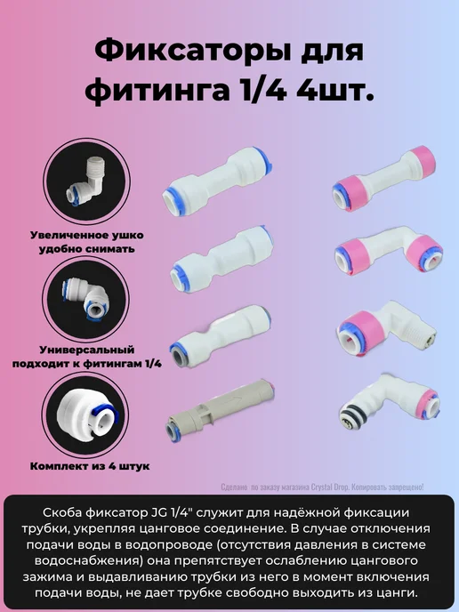Запорная клипса (фиксатор, скоба) для фильтра воды 1.4", синий, фото 2
