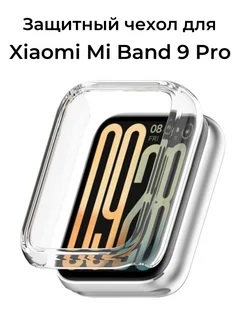 Противоударный защитный бампер для Xiaomi Mi Band 9 Pro TANGJI 309806679 купить за 769 ₽ в интернет-магазине Wildberries