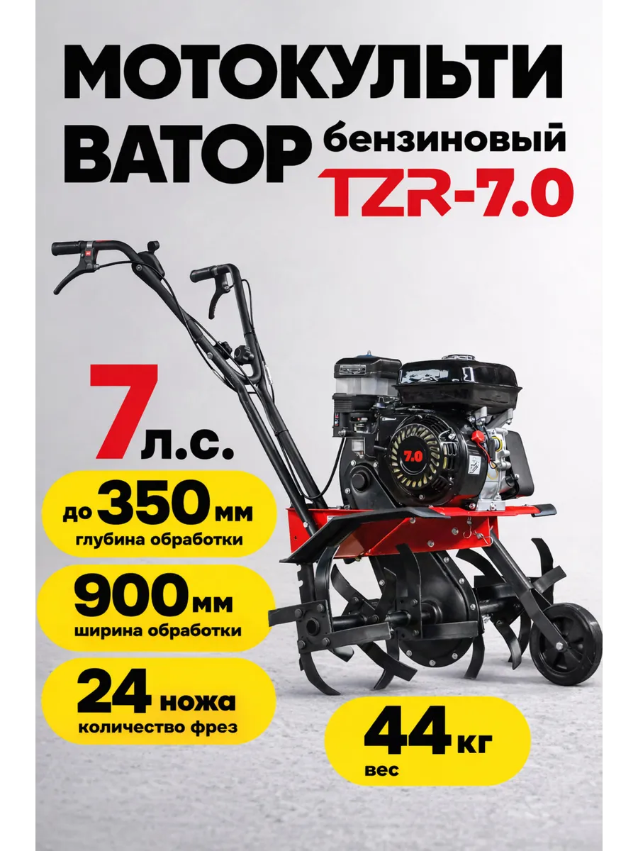 Надежный мотокультиватор бензиновый для садоводов 7 л.с