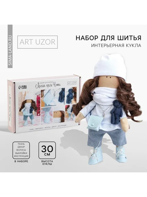 Славный малыш Набор для шитья интерьерной куклы Кэтти 30 см, вариант