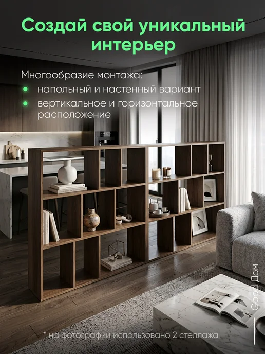 Good дом, все в Дом Стеллаж для гостиной, коричневый, фото 7