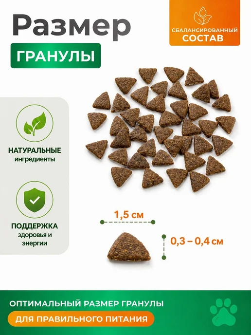 Сухой корм Livera Rice для собак, взрослые, ягненок, 0,7 кг, фото 4