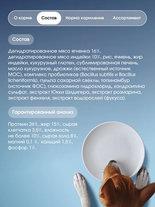 Сухой корм Livera Rice для собак, взрослые, ягненок, 0,7 кг, фото 7