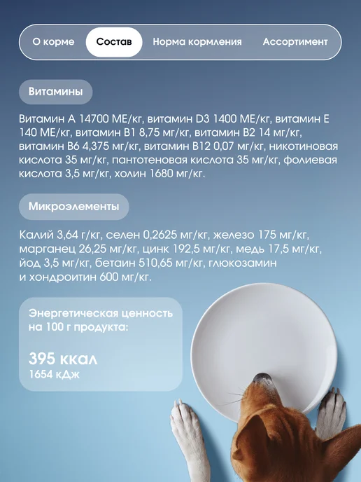 Сухой корм Livera Rice для собак, взрослые, ягненок, 0,7 кг, фото 8