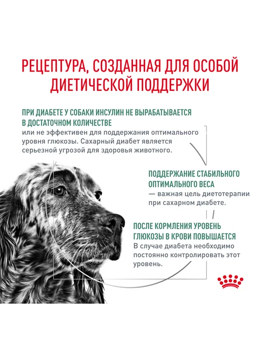 Сухой корм Royal canin Canin. Ветеринарная для собак, 1,5 кг, фото 3