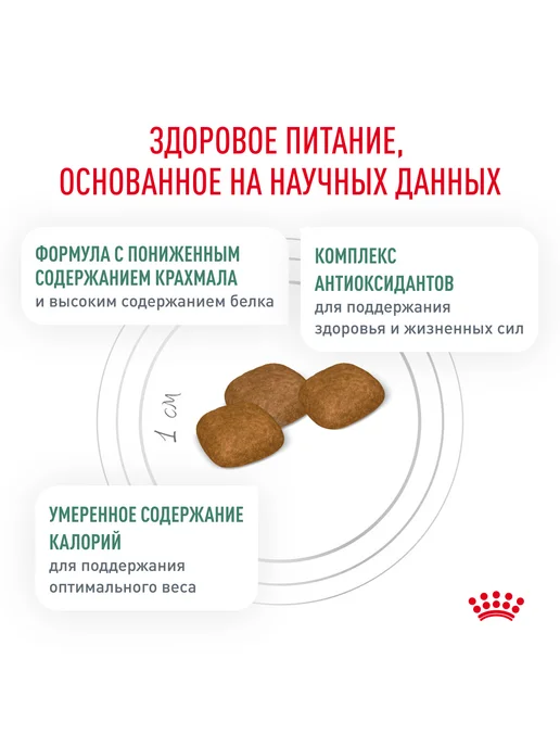 Сухой корм Royal canin Canin. Ветеринарная для собак, 1,5 кг, фото 4