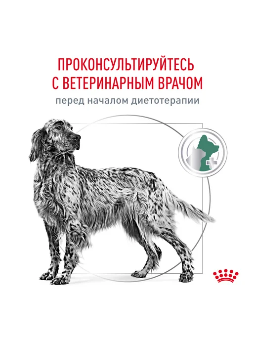 Сухой корм Royal canin Canin. Ветеринарная для собак, 1,5 кг, фото 7