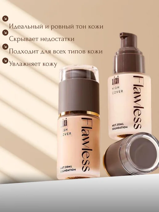 miss bronze Тональный крем Жидкая основа под макияж, бежевый, фото 4