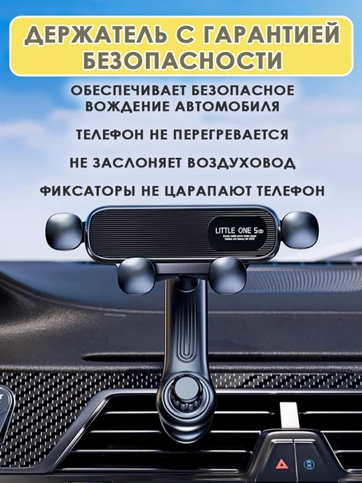 ДрайвПро Автомобильный держатель для телефона в машину на воздуховод, черный, фото 2