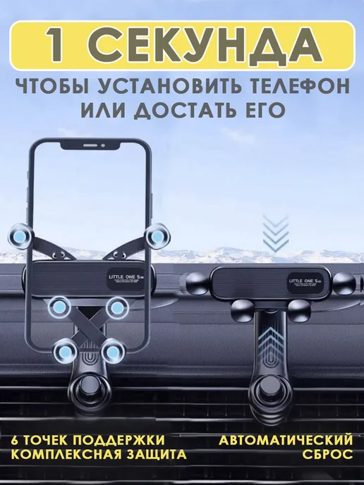ДрайвПро Автомобильный держатель для телефона в машину на воздуховод, черный, фото 3