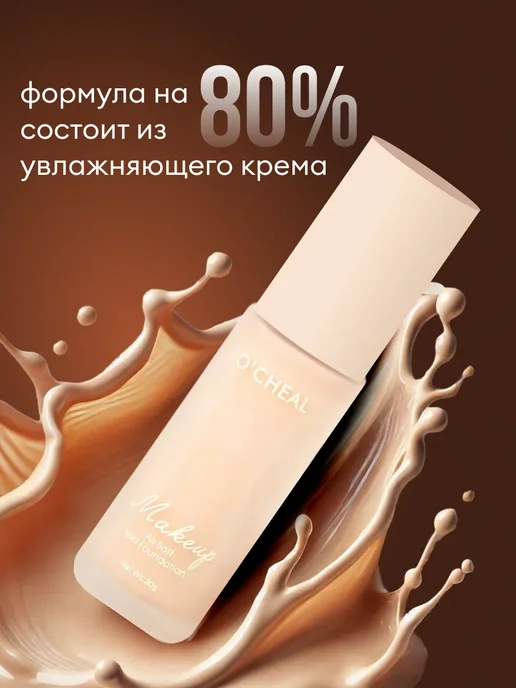 кушон для лица Тональный крем оттенок 02, бежевый, фото 2