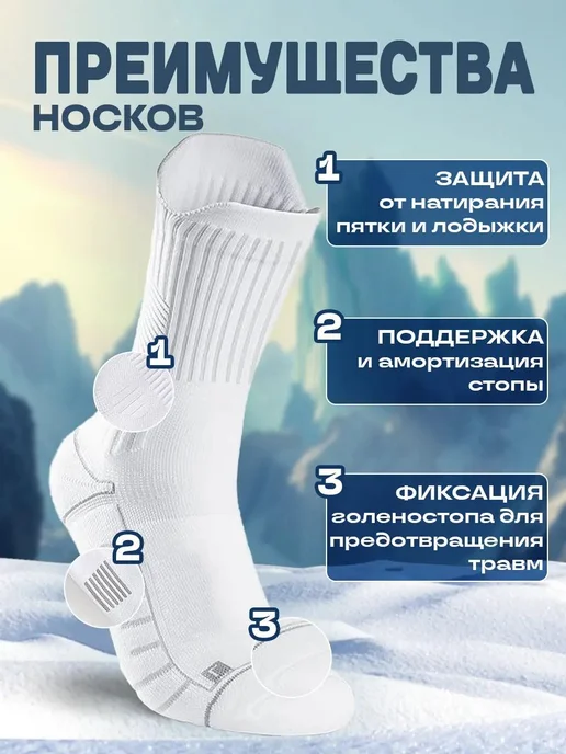 Sulaite Термоноски спортивные 3 пары, белый, фото 2