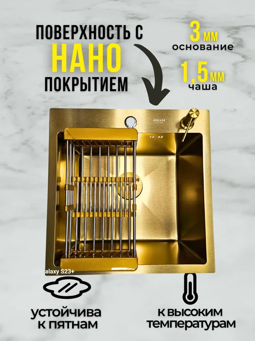 Milani Мойка для кухни нержавейка, раковина накладная 50*50MG, желтый, фото 3