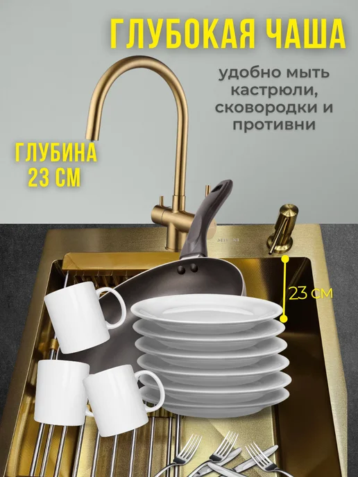Milani Мойка для кухни нержавейка, раковина накладная 50*50MG, желтый, фото 5
