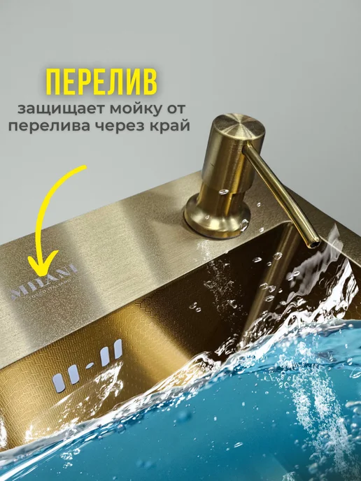 Milani Мойка для кухни нержавейка, раковина накладная 50*50MG, желтый, фото 7