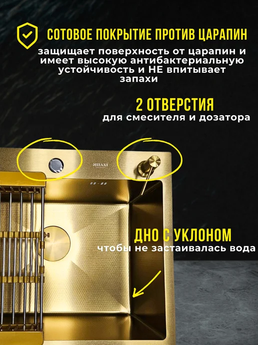Milani Мойка для кухни нержавейка, раковина накладная 60*50HG соты, желтый, фото 4