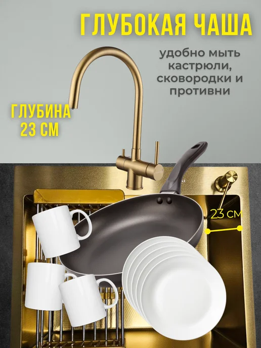 Milani Мойка для кухни нержавейка, раковина накладная 60*50HG соты, желтый, фото 5