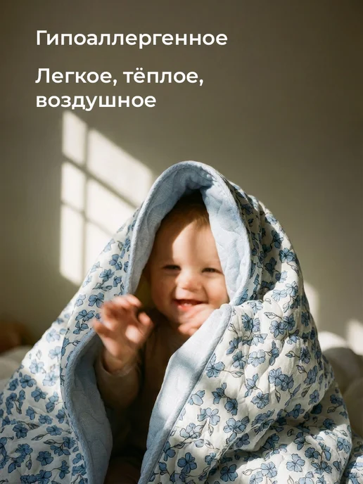 Свит Одеяло детское в кроватку для новорожденных Лён всесезонное, голубой, фото 2