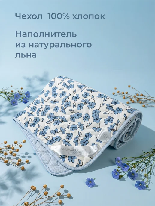 Свит Одеяло детское в кроватку для новорожденных Лён всесезонное, голубой, фото 3