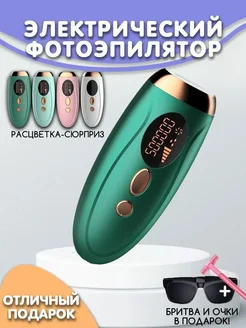 Отзывы на Фотоэпилятор Эпилятор портативный 309865793 в интернет‑магазине Wildberries.ru
