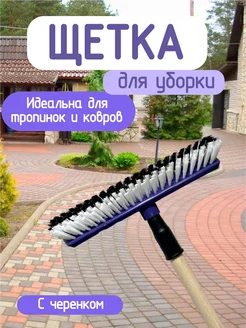 Щетка шробер с коротким ворсом VERDREVO 309866142 купить за 504 ₽ в интернет‑магазине Wildberries