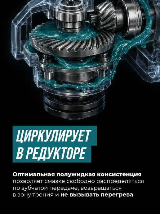 ВМПАВТО Смазка для редуктора ушм, вариант, фото 4