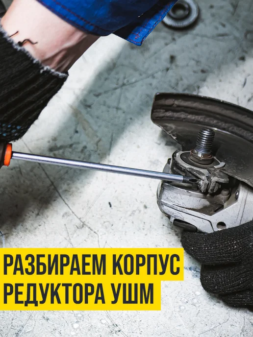 ВМПАВТО Смазка для редуктора ушм, вариант, фото 7