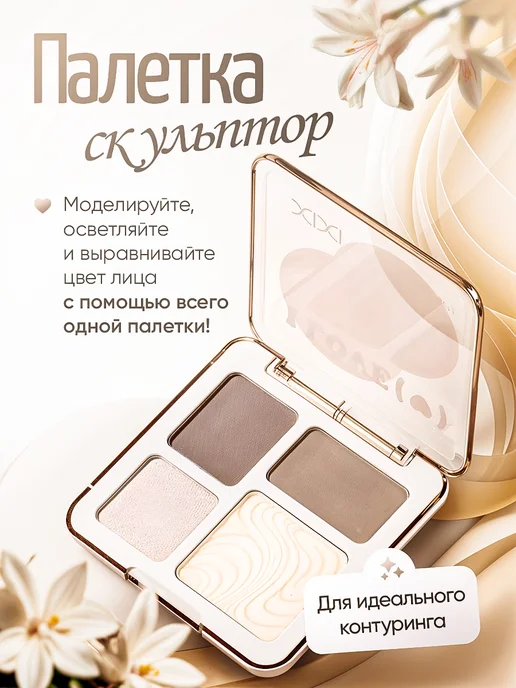 XIXI Контуринг скульптор для лица сухой, бежевый, фото 2
