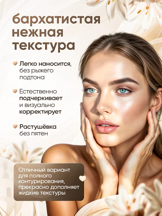 XIXI Контуринг скульптор для лица сухой, бежевый, фото 3