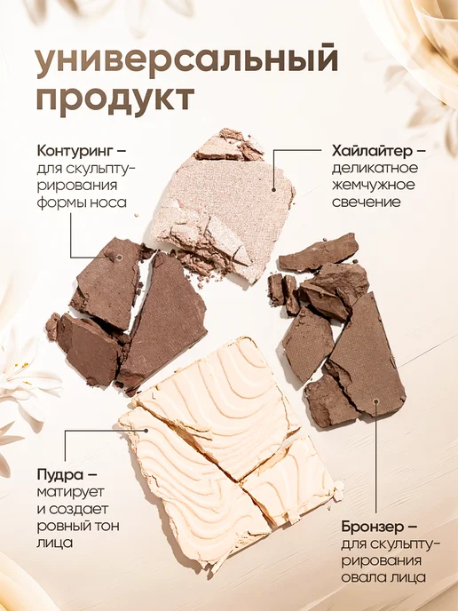 XIXI Контуринг скульптор для лица сухой, бежевый, фото 4