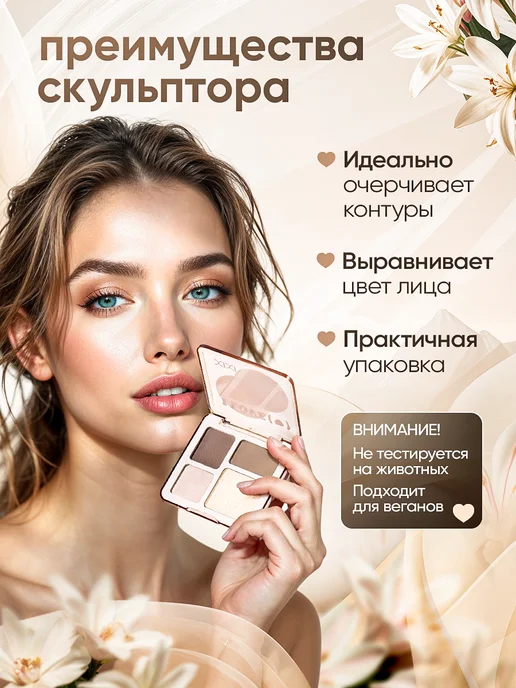 XIXI Контуринг скульптор для лица сухой, бежевый, фото 5