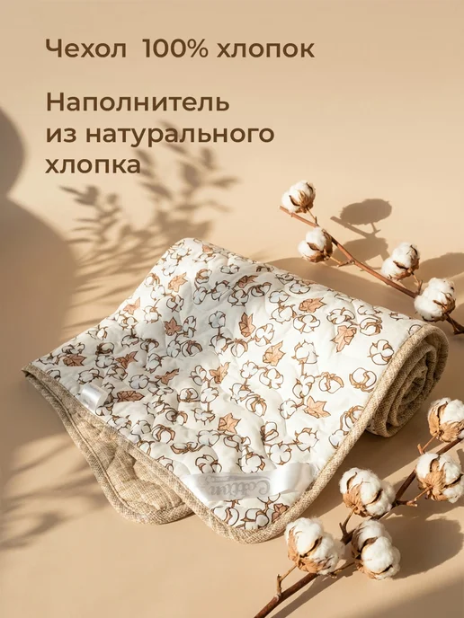 Свит Одеяло детское в кроватку хлопок 100% всесезонное, вариант, фото 2