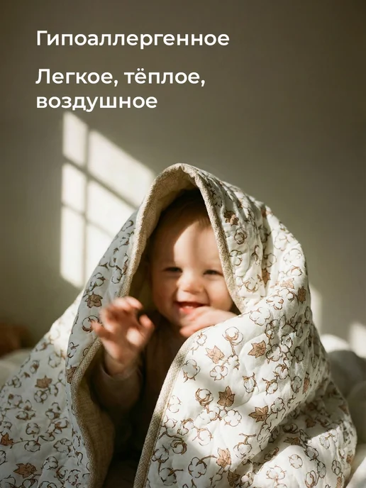 Свит Одеяло детское в кроватку хлопок 100% всесезонное, вариант, фото 3