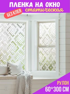 Пленка на окно солнцезащитная самоклеящаяся RuNaVi 309870728 купить за 743 ₽ в интернет-магазине Wildberries