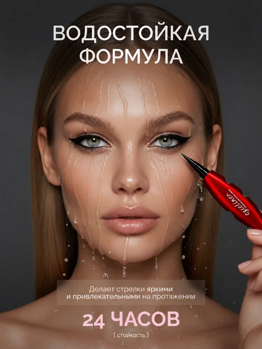 Maybelline New york Подводка для глаз черная водостойкая, черный, фото 2