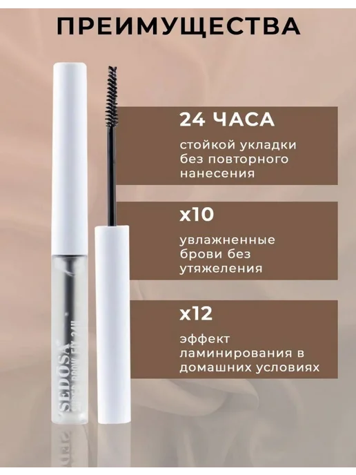 Beauty industry Shop Гель для бровей сильная фиксирующий 24 часа, белый, фото 2
